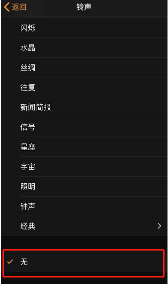 潭牛镇苹果手机维修分享iPhone 12闹钟如何设置为只震动 