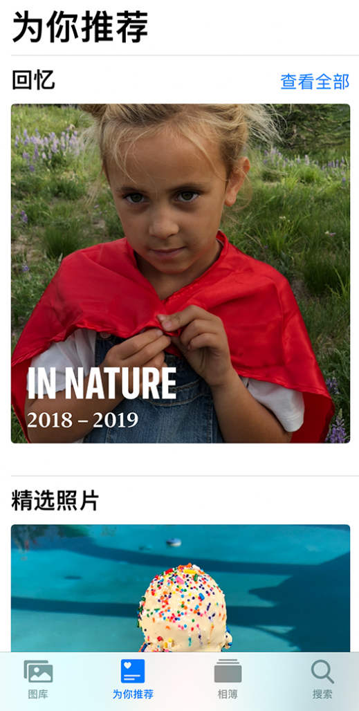 潭牛镇苹果手机维修分享iOS 14 照片小组件如何删除不想看到的图片 