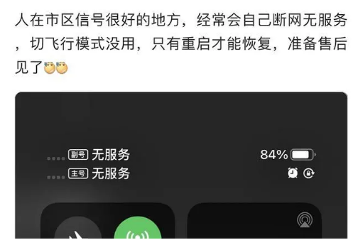 潭牛镇苹果手机维修分享iPhone12经常进入无服务状态怎么办 