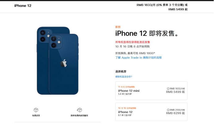 潭牛镇苹果手机维修分享今年的iPhone12便宜吗 