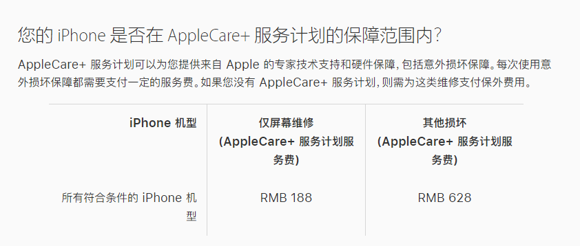 潭牛镇苹果手机维修分享苹果 iPhone 12 官方维修价格是多少 
