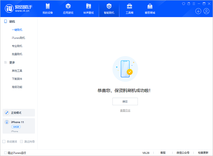 潭牛镇苹果手机维修分享iOS 17.7 RC版升级_iOS 17.7 RC版一键刷机教程 