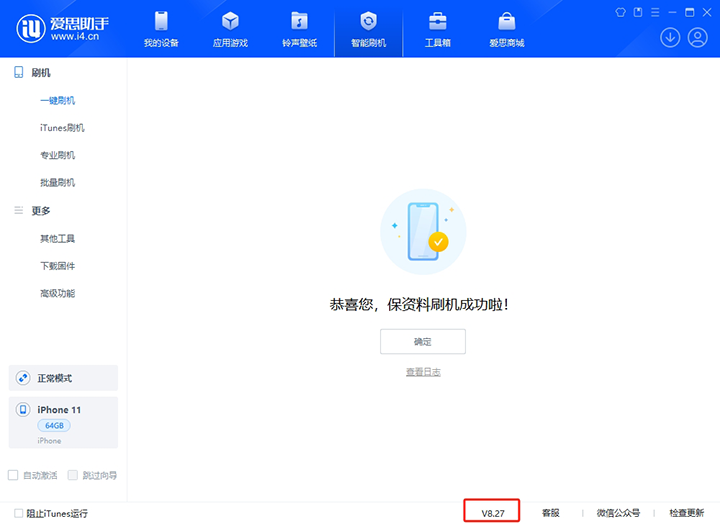 潭牛镇苹果手机维修分享iOS 17.6正式版评测_iOS 17.6正式版一键刷机教程 