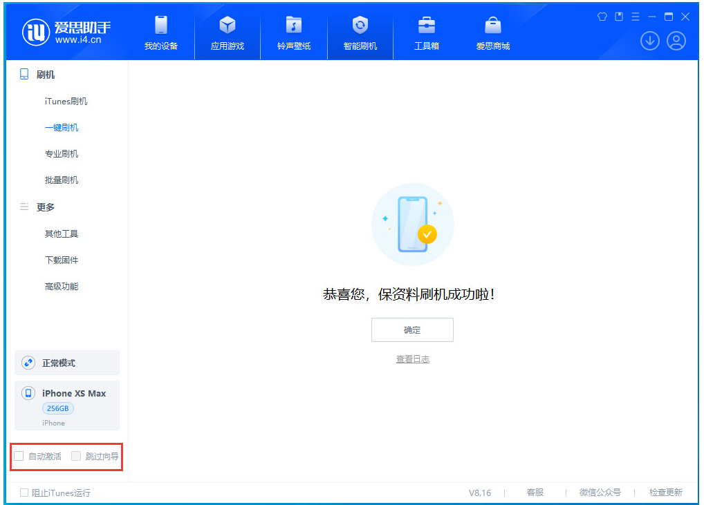潭牛镇苹果手机维修分享iOS 17.5 RC版升级_iOS 17.5 RC版一键刷机教程 