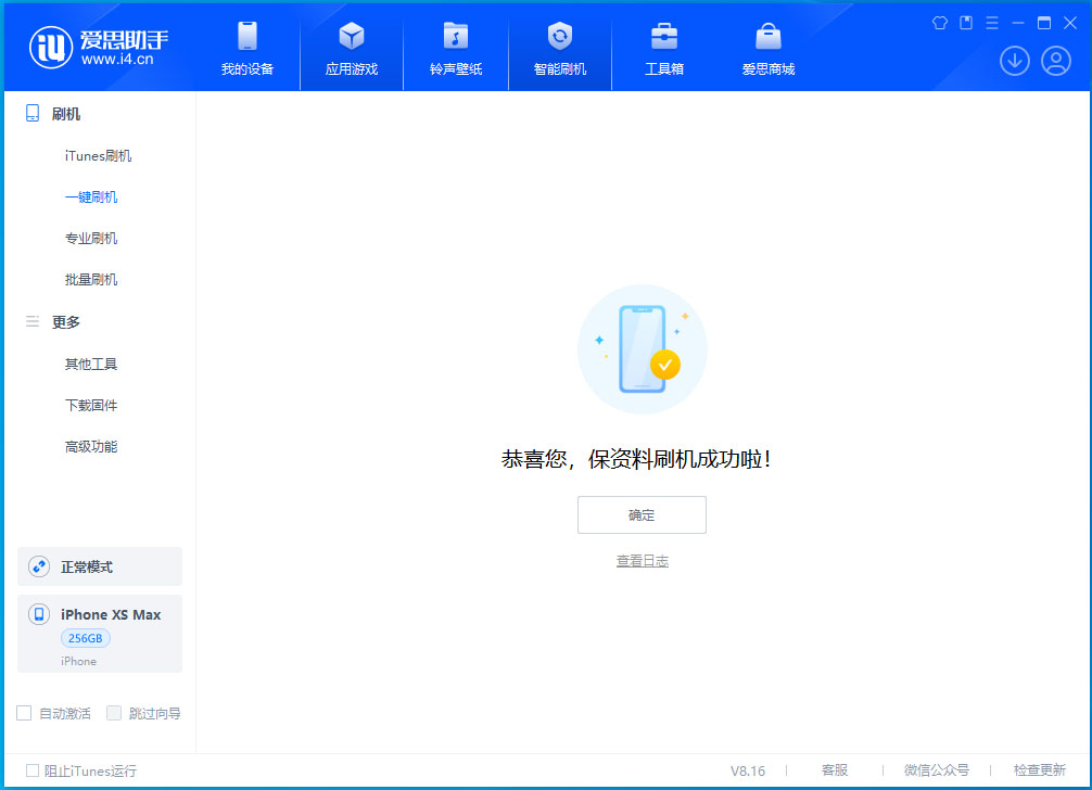 潭牛镇苹果手机维修分享iOS 17.3.1正式版升级_iOS 17.3.1正式版一键刷机教程 