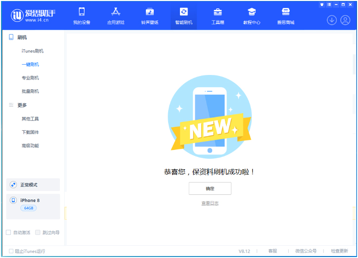 潭牛镇苹果手机维修分享iOS 16.7.3RC版升级_iOS 16.7.3 RC版一键刷机教程 