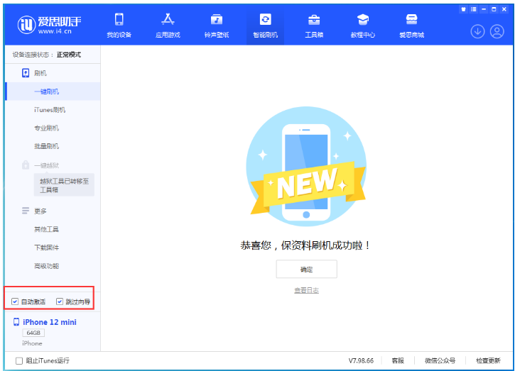 潭牛镇苹果手机维修分享iOS 17.2 RC版升级_iOS 17.2 RC版一键刷机教程 