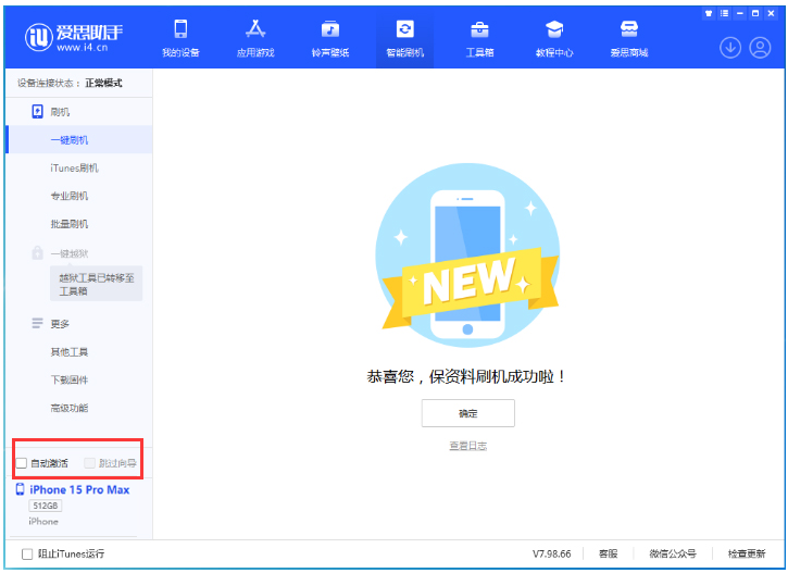 潭牛镇苹果手机维修分享iOS 17.1.2 正式版升级_iOS 17.1.2 正式版一键刷机教程 