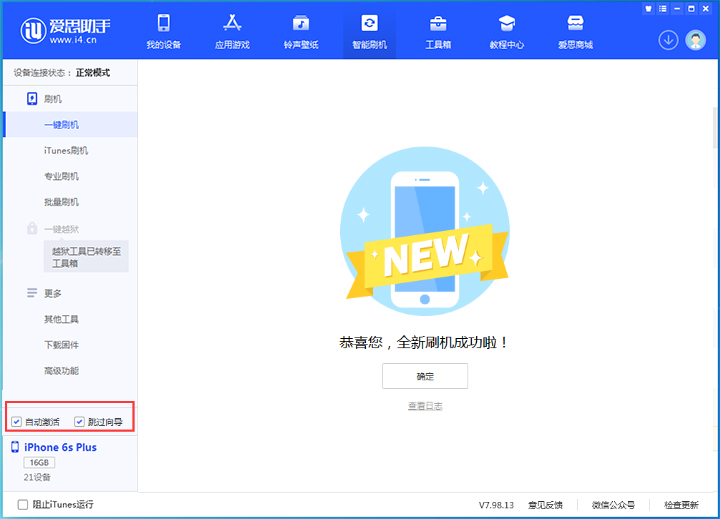 潭牛镇苹果手机维修分享iOS 15.7.8 正式版升级_iOS 15.7.8 正式版一键刷机教程 