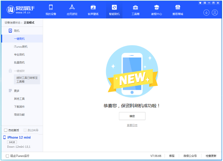 潭牛镇苹果手机维修分享iOS 17测试版升级_iOS 17测试版一键刷机教程 