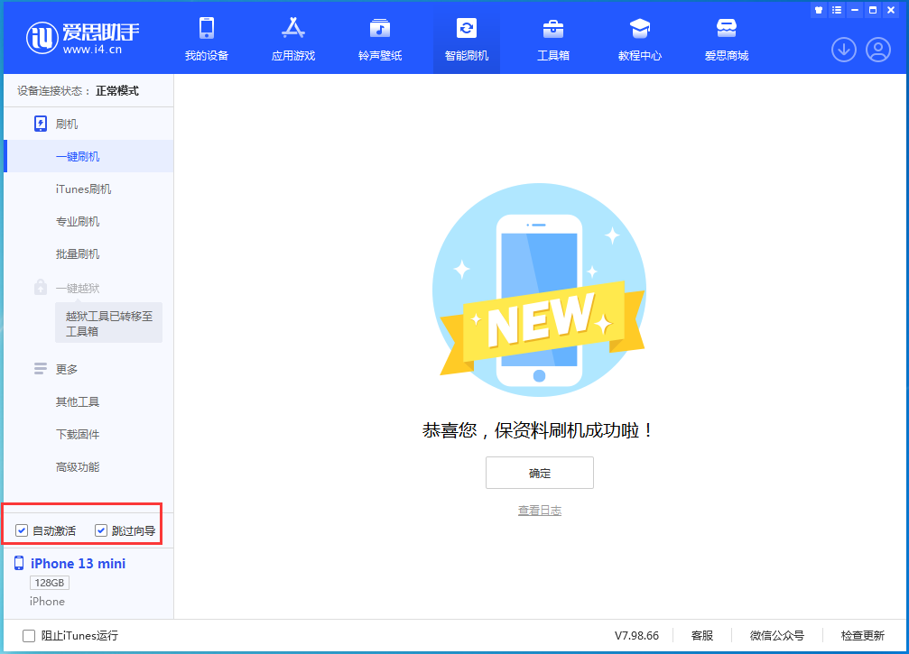 潭牛镇苹果手机维修分享iOS 16.0.3 正式版升级_iOS 16.0.3 正式版一键刷机教程 