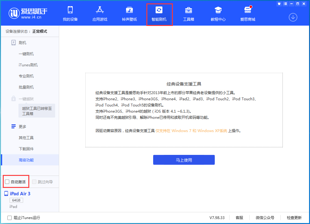 潭牛镇苹果手机维修分享iOS 15.1 正式版升级_iOS 15.1 正式版一键刷机教程 