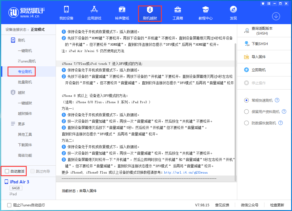 潭牛镇苹果手机维修分享iOS 14.5 测试版_iOS 14.5 测试版一键刷机教程 