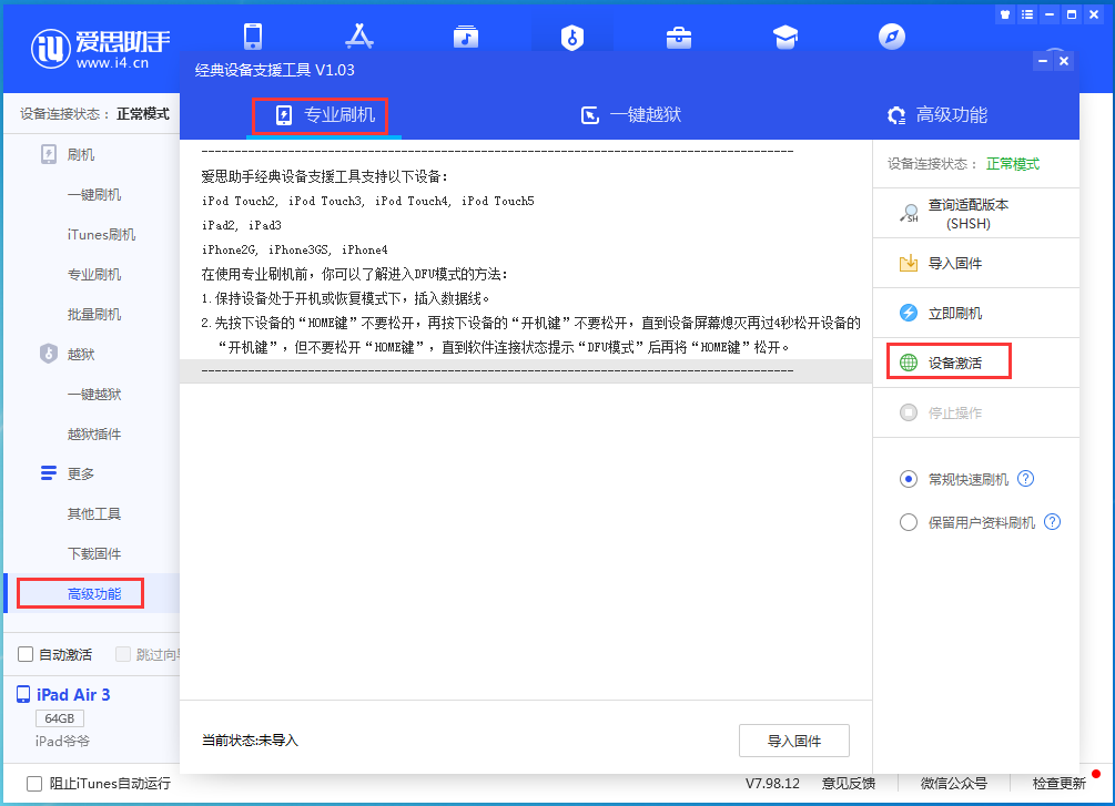 潭牛镇苹果手机维修分享iOS 14.4正式版_iOS 14.4正式版一键刷机教程 