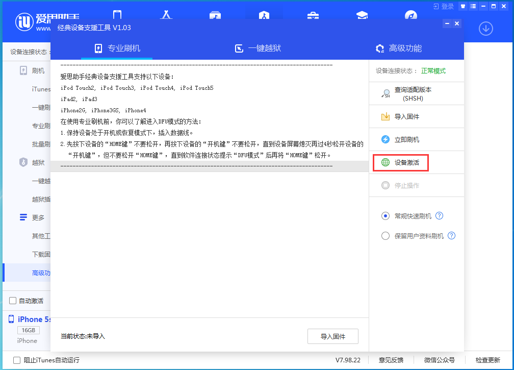 潭牛镇苹果手机维修分享iOS 12.4.9正式版_iOS 12.4.9 正式版一键刷机教程 