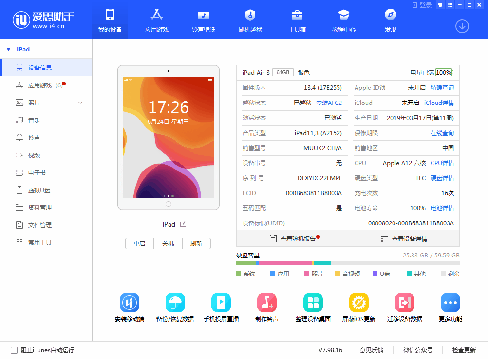 潭牛镇苹果手机维修分享iOS 14 测试版_iOS 14 测试版一键刷机教程 